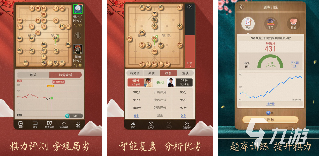 益智的免费中国象棋有哪些 热门象棋手游下载合集2025