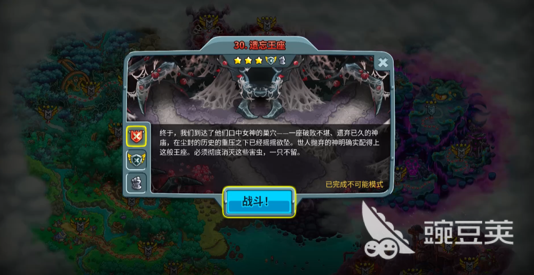 王國保衛(wèi)戰(zhàn)5聯(lián)盟支線劇情分享 王國保衛(wèi)戰(zhàn)5聯(lián)盟支線劇情介紹