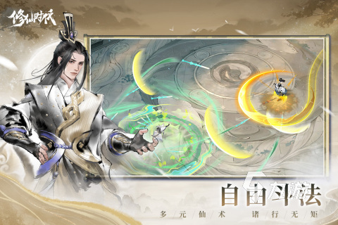 熱門的開(kāi)放世界修仙游戲推薦 2025有意思的修仙游戲有哪些