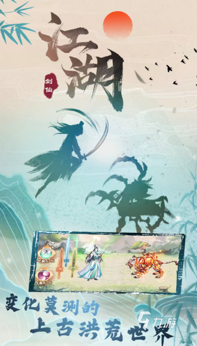 经典的剑仙游戏排行榜 热门的剑仙游戏合集2025