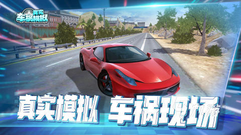 2025热度高的真实游戏排行榜 必玩的真实游戏有哪些