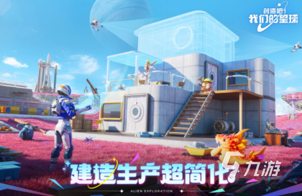 快乐星球游戏在哪里下载 2025好玩的快乐星球游戏推荐