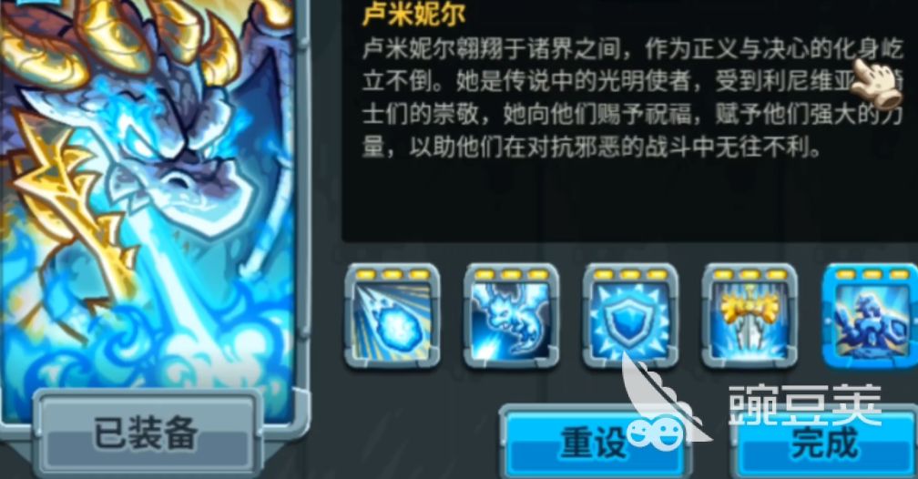 王國保衛(wèi)戰(zhàn)5盧米妮爾怎么樣 王國保衛(wèi)戰(zhàn)5盧米妮爾技能介紹