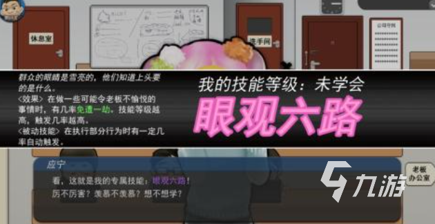 免費(fèi)的打工人模擬器下載 流行的打工人游戲推薦2025