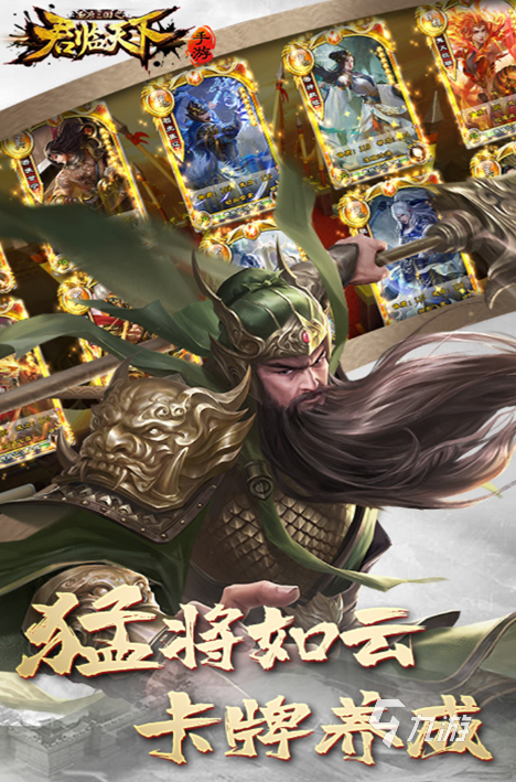 三国手游十大良心游戏有哪些 2025必玩的十大三国手游合集
