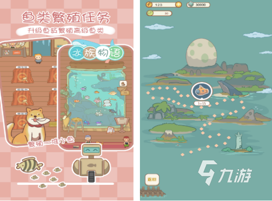 水族馆游戏有哪些 2025必玩的水族馆游戏盘点