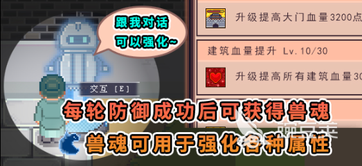江城創(chuàng)業(yè)記獸潮怎么玩 江城創(chuàng)業(yè)記獸潮玩法介紹