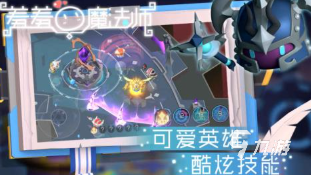 受欢迎的魔法师游戏下载推荐 人气较高的魔法师游戏盘点2025