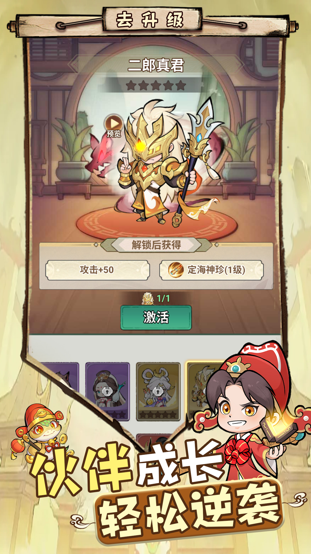大仙侠什么时候出 公测上线时间预告
