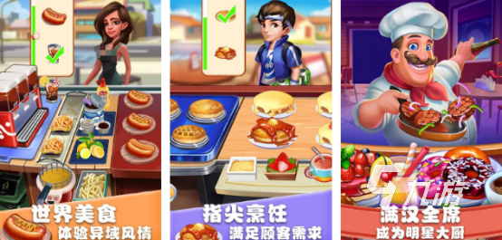 流行的餐厅赚钱小游戏有哪些 2025耐玩的餐厅小游戏下载合集