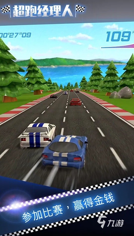 跑车小游戏下载免费版推荐2025 高人气的跑车小游戏有哪些