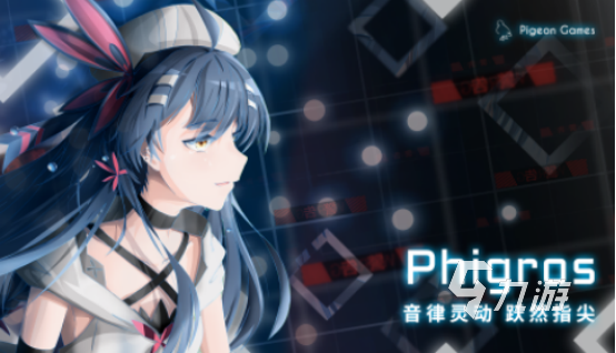 好玩的p开头的音游有哪些2025流行的音游排名