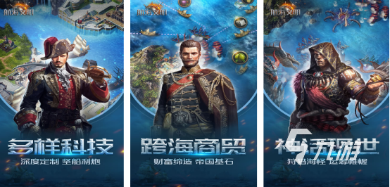 十大经典航海单机游戏有哪几个受欢迎的单机航海手游排行榜2025