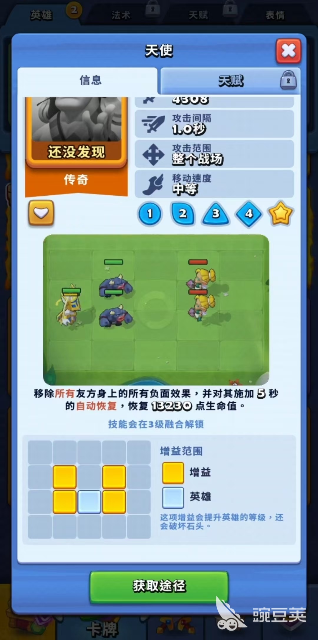 進(jìn)擊的戰(zhàn)場治療哪個好 進(jìn)擊的戰(zhàn)場治療輔助選擇推薦
