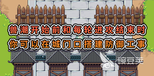 江城創(chuàng)業(yè)記獸潮怎么玩 江城創(chuàng)業(yè)記獸潮玩法介紹