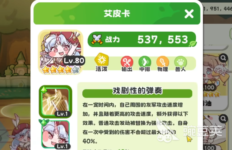 嘟嘟臉惡作劇陣容推薦? 嘟嘟臉惡作劇手游配隊攻略?