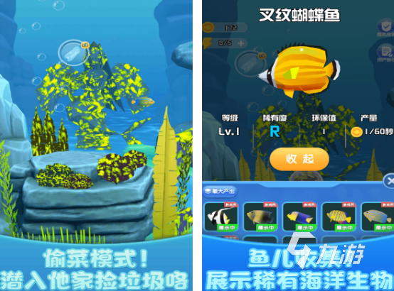 水族馆游戏有哪些 2025必玩的水族馆游戏盘点