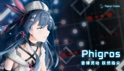 好玩的p开头的音游有哪些 2025流行的音游排名截图