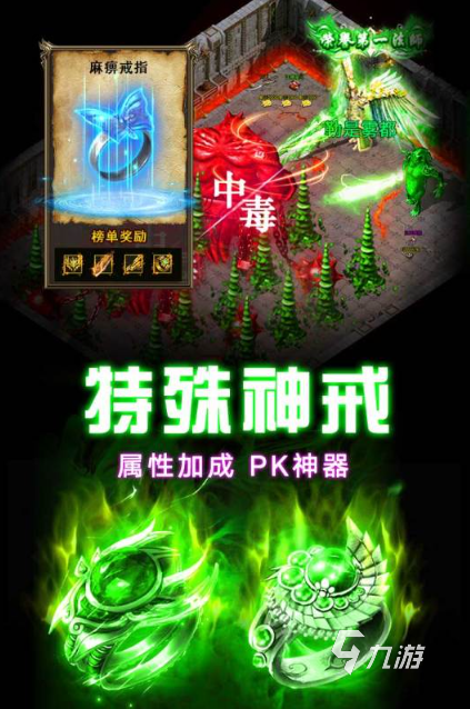 好玩的手游传奇排行榜2025 耐玩的传奇手游下载分享