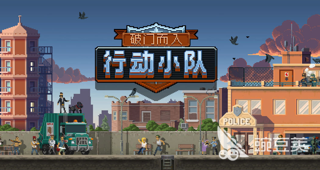 破门而入行动小队职业选择攻略 破门而入行动小队职业哪个好