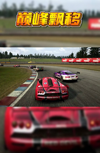 经典的漂移赛车小游戏合集 2025有趣的漂移赛车小游戏大全截图