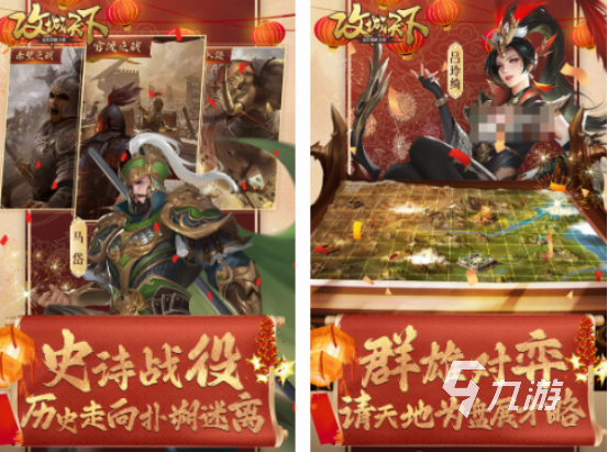 最火的三国类手游推荐哪几个 热门的三国类手游排行榜2025