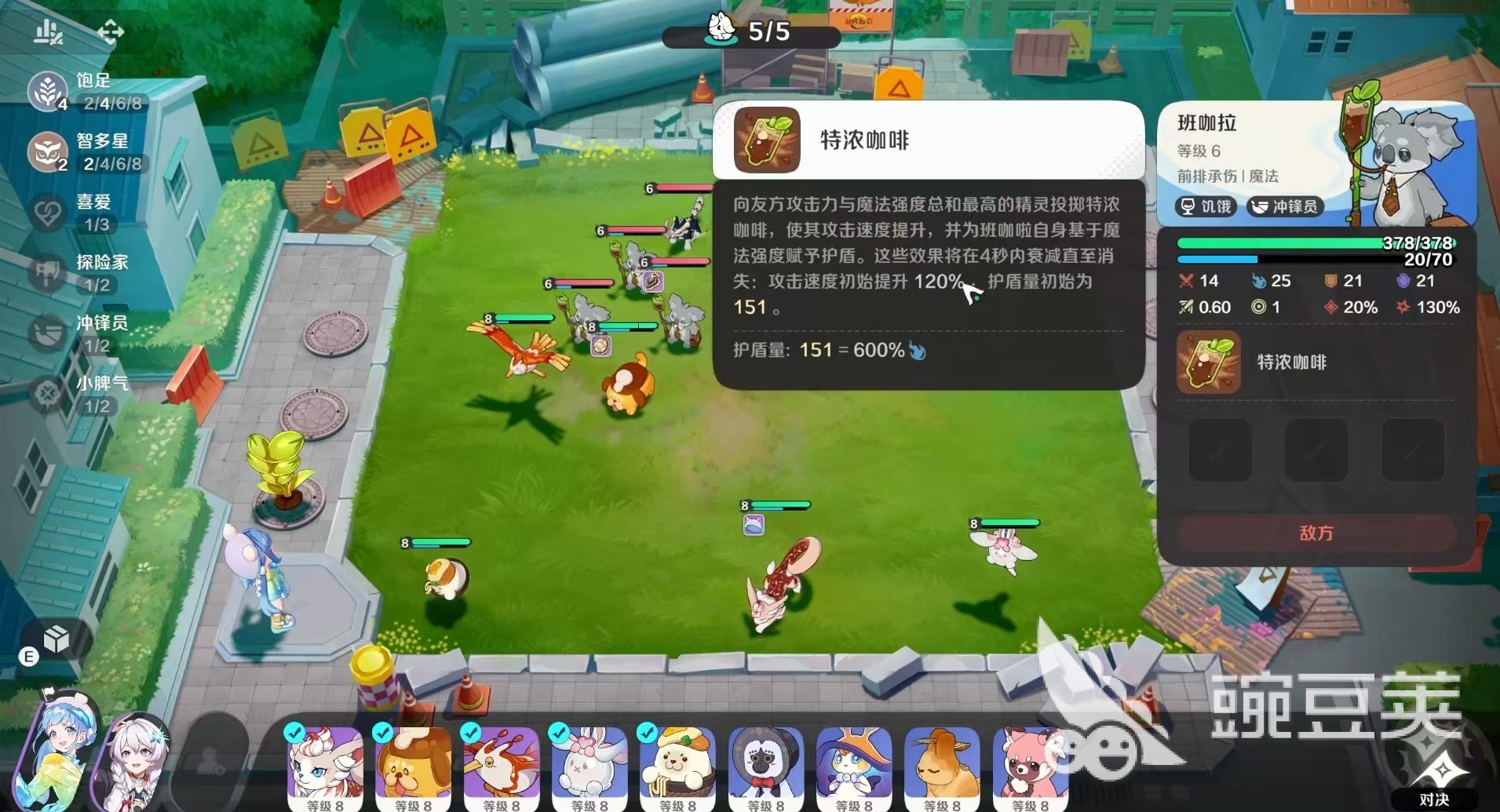 崩壞因緣精靈班咖拉怎么樣 崩壞因緣精靈班咖拉實(shí)戰(zhàn)效果分析