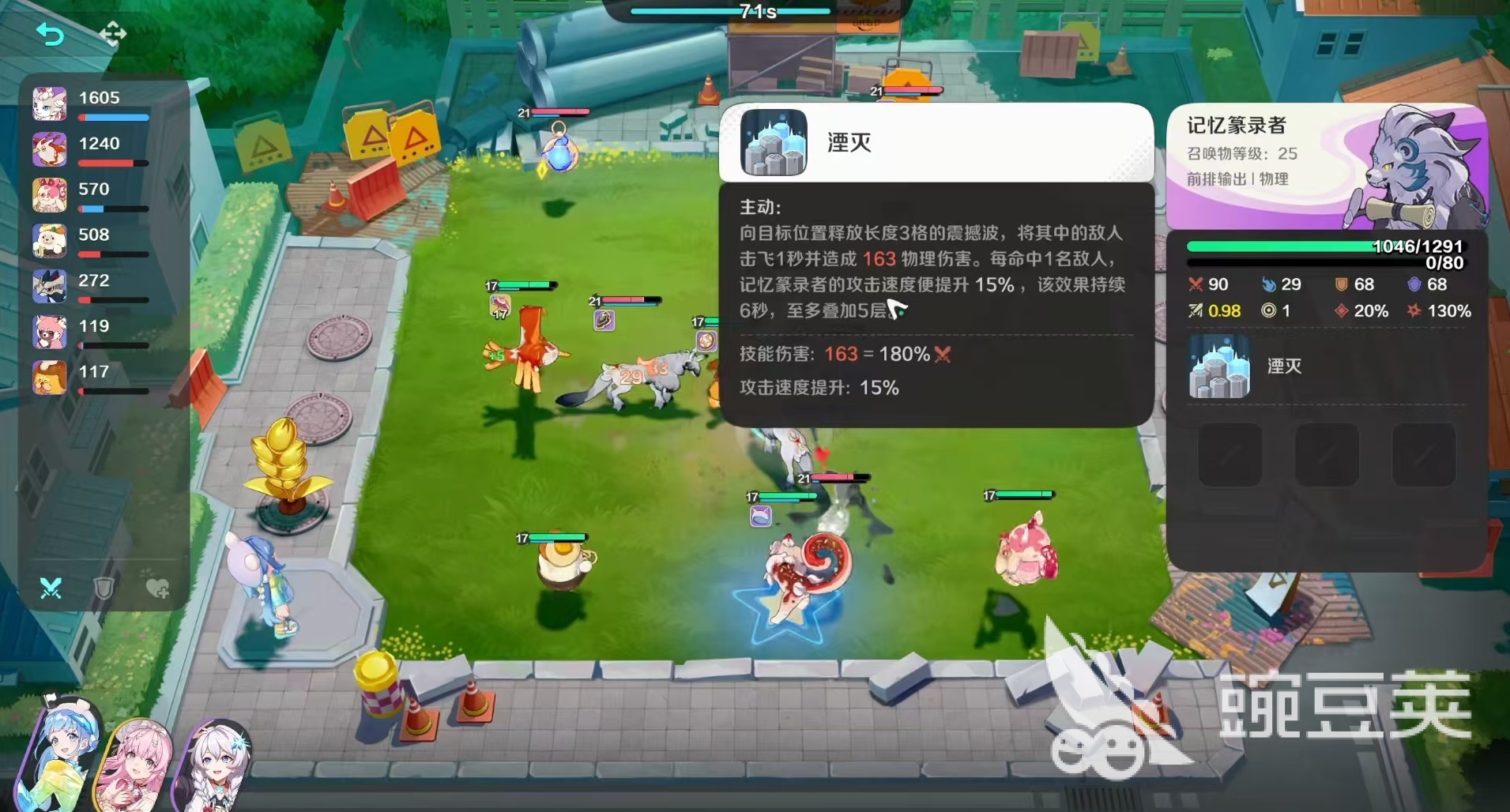 崩坏因缘精灵柯哒基技能有哪些 崩坏因缘精灵柯哒基技能特性分享
