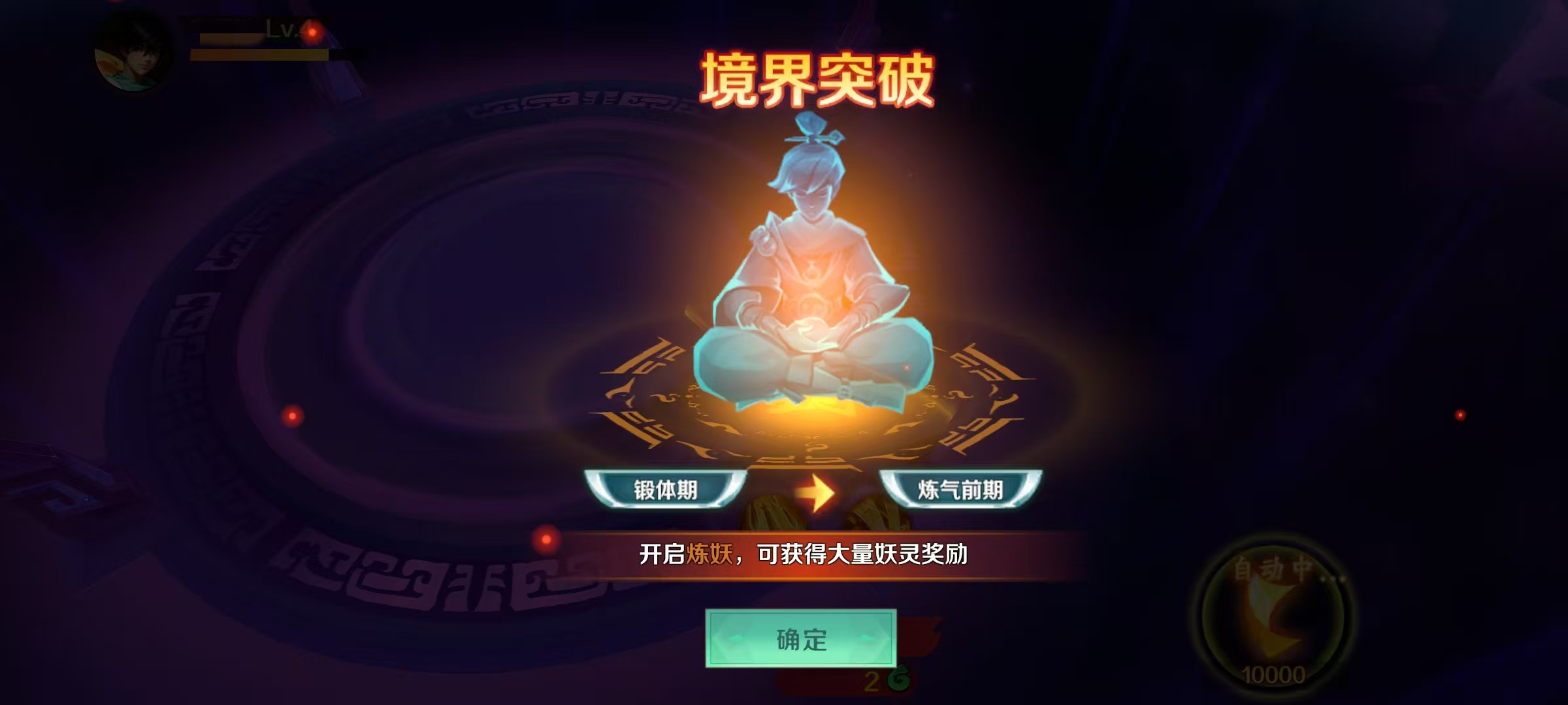 新仙魔九界最新版本下载地址详解 新仙魔九界下载链接介绍截图