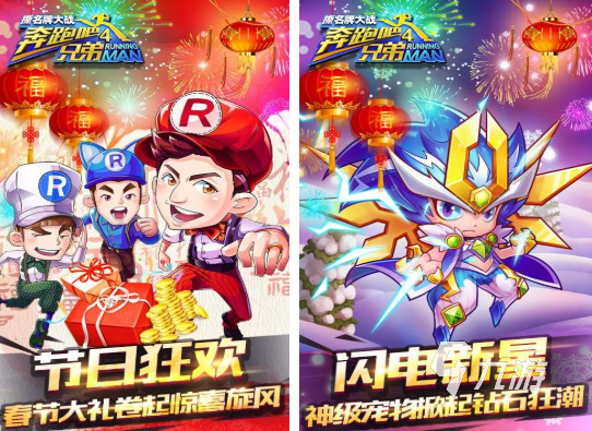 有趣的跑男十大經(jīng)典游戲合集 耐玩的跑男游戲分享前十2025