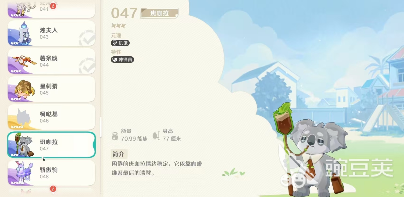 崩壞因緣精靈班咖拉怎么樣 崩壞因緣精靈班咖拉實(shí)戰(zhàn)效果分析