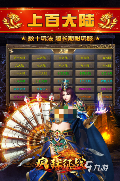 好玩的手游传奇排行榜2025 耐玩的传奇手游下载分享