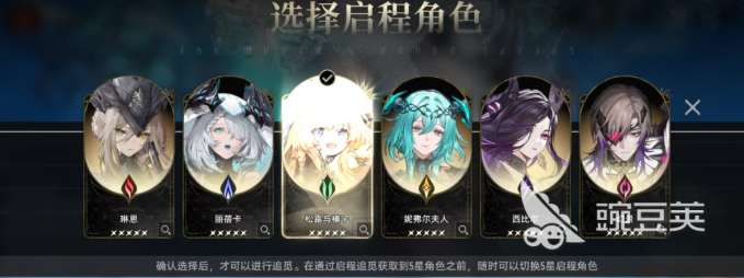 二重螺旋5星自選角色選哪個(gè) 二重螺旋5星自選角色推薦