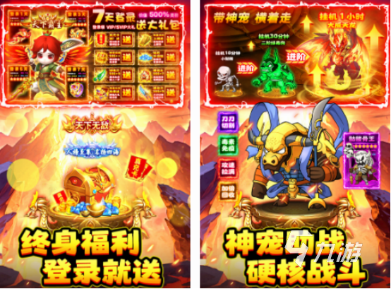 傳奇是哪年出的游戲 2025經典的傳奇手游大全