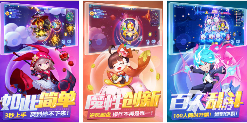 有个游戏一个球围着圆圈转叫什么 好玩的小球游戏下载2025