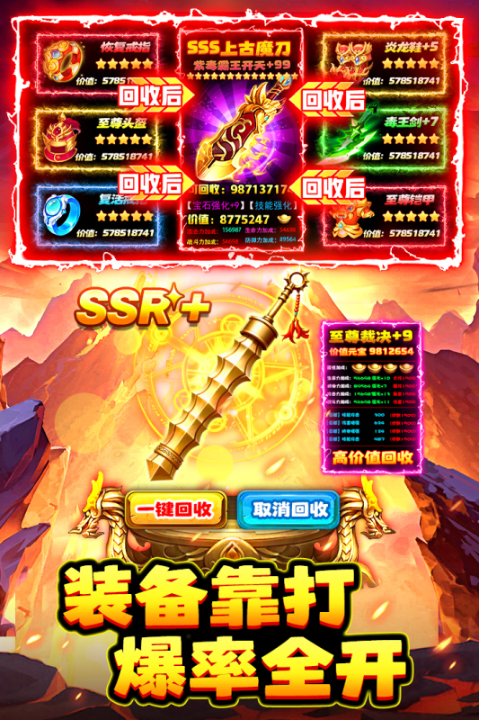 高爆率传奇手游排行榜 2025必玩的精品传奇大全截图