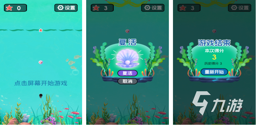 有个游戏一个球围着圆圈转叫什么 好玩的小球游戏下载2025