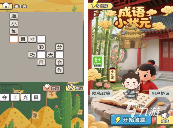 成语接龙小游戏有什么 耐玩的成语接龙游戏合集2025