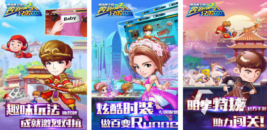 有趣的跑男十大經(jīng)典游戲合集 耐玩的跑男游戲分享前十2025