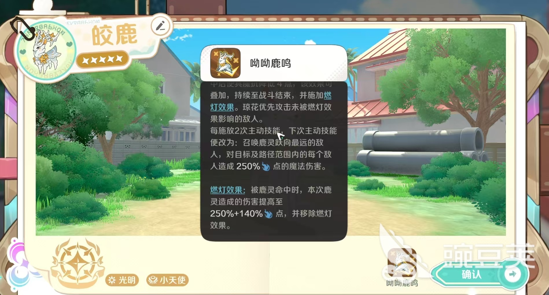 崩壞因緣精靈皎鹿怎么樣 崩壞因緣精靈皎鹿技能強度介紹