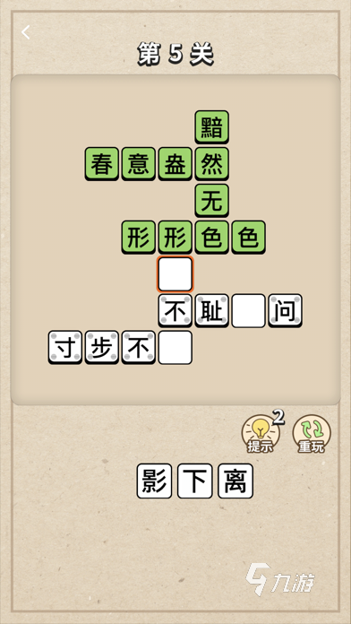 成語接龍大全500個推薦 2025必玩的成語接龍游戲有哪些