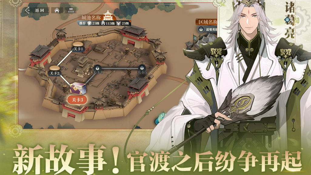 最火的三国类手游推荐哪几个 热门的三国类手游排行榜2025截图