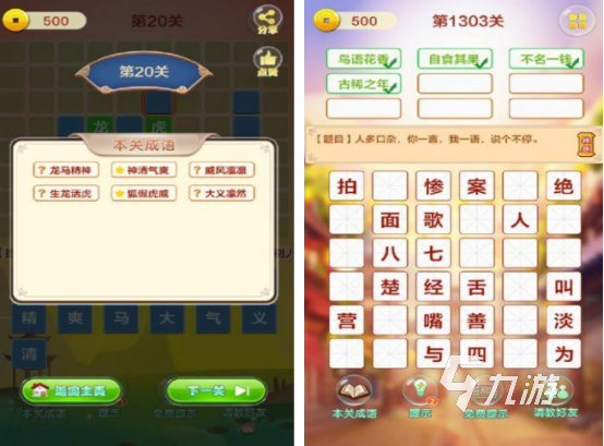 成语接龙小游戏有什么 耐玩的成语接龙游戏合集2025