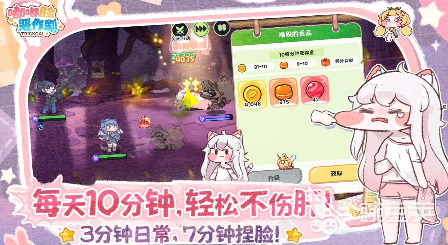 嘟嘟臉惡作劇全人物分享 嘟嘟臉惡作劇有哪些人物