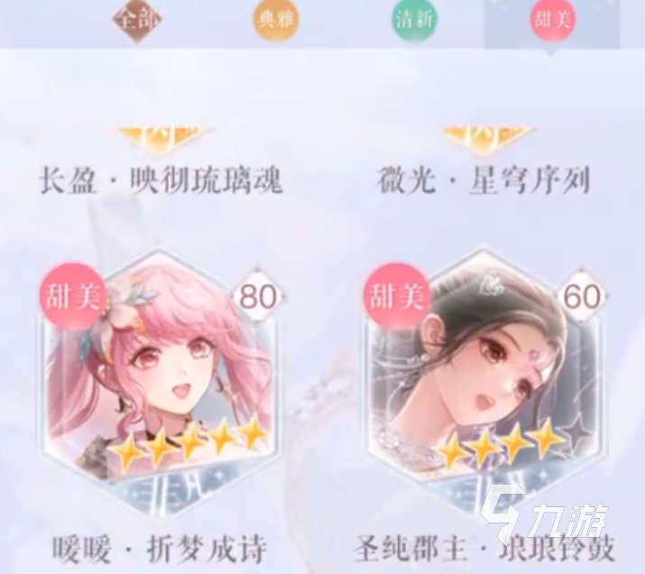 最受欢迎的装扮游戏有哪些 2025人气很高的装扮游戏推荐