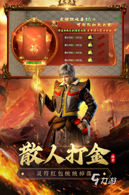 好玩的手游传奇排行榜2025 耐玩的传奇手游下载分享