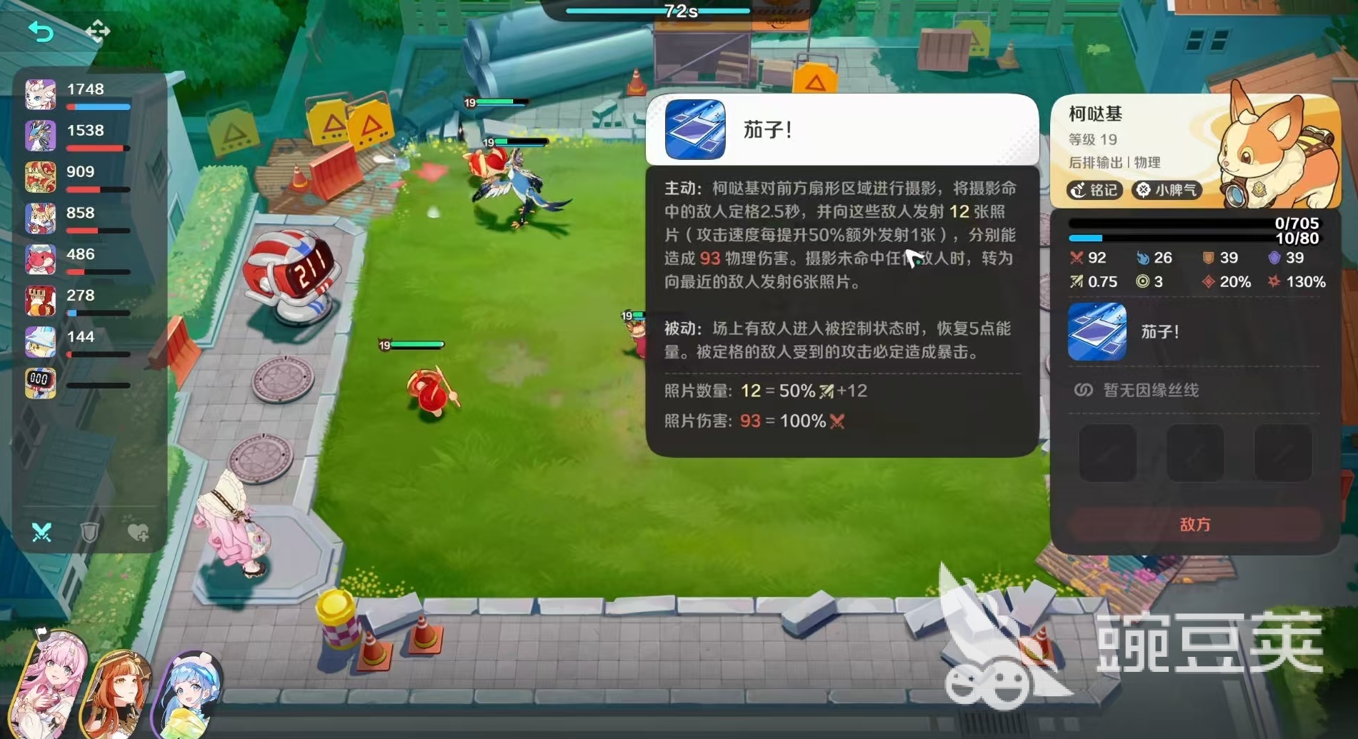 崩坏因缘精灵柯哒基技能有哪些 崩坏因缘精灵柯哒基技能特性分享