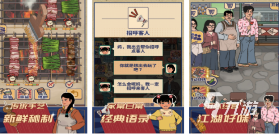 流行的餐厅赚钱小游戏有哪些 2025耐玩的餐厅小游戏下载合集