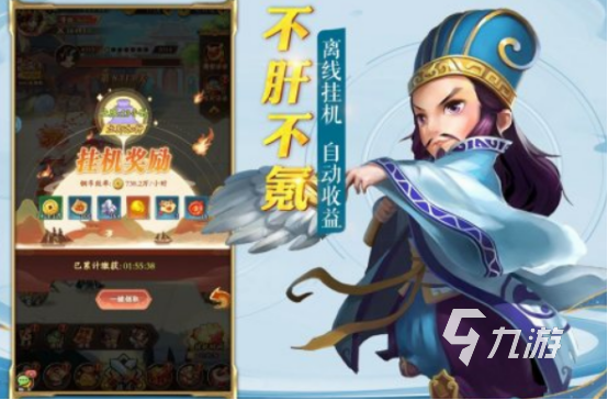 最火的三国类手游推荐哪几个 热门的三国类手游排行榜2025