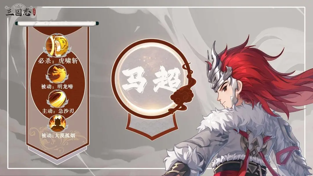 三國(guó)志異聞錄培養(yǎng)哪個(gè)武將 三國(guó)志異聞錄武將培養(yǎng)推薦截圖